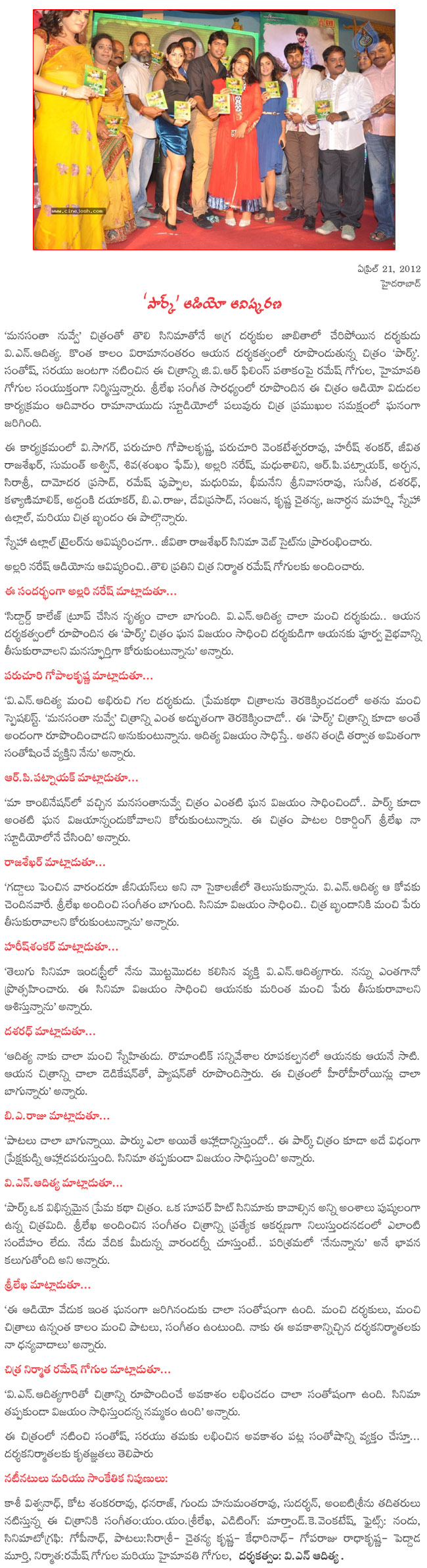 park audio launch,park music launch details,vikram sarayi in park v.n adithya park movie details. park audio released  park audio launch, park music launch details, vikram sarayi in park v.n adithya park movie details. park audio released